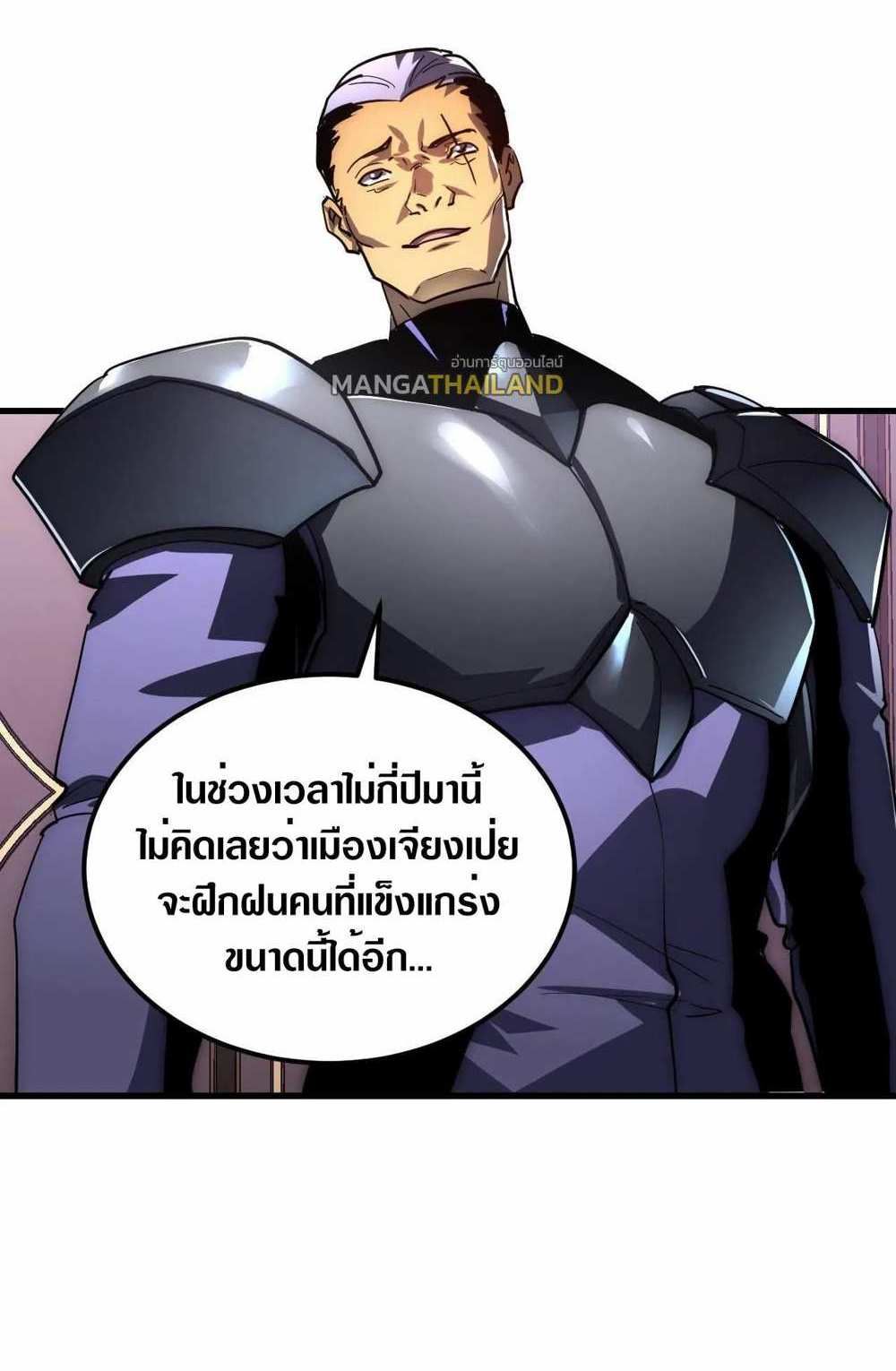 Rise From The Rubble แปลไทย