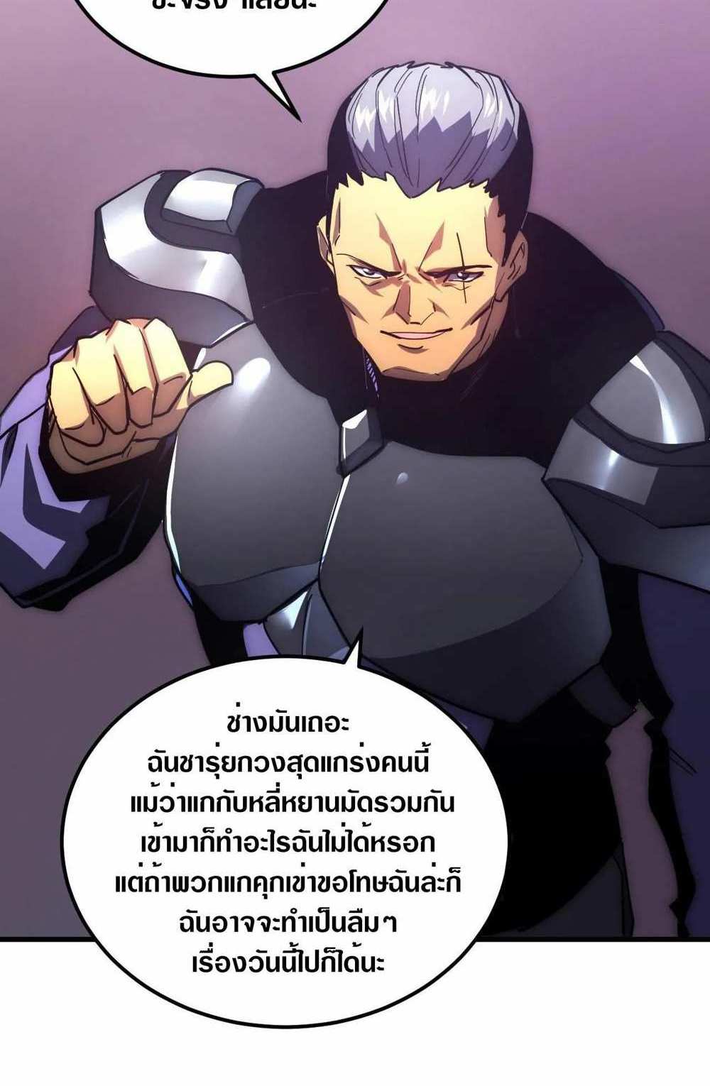 Rise From The Rubble แปลไทย