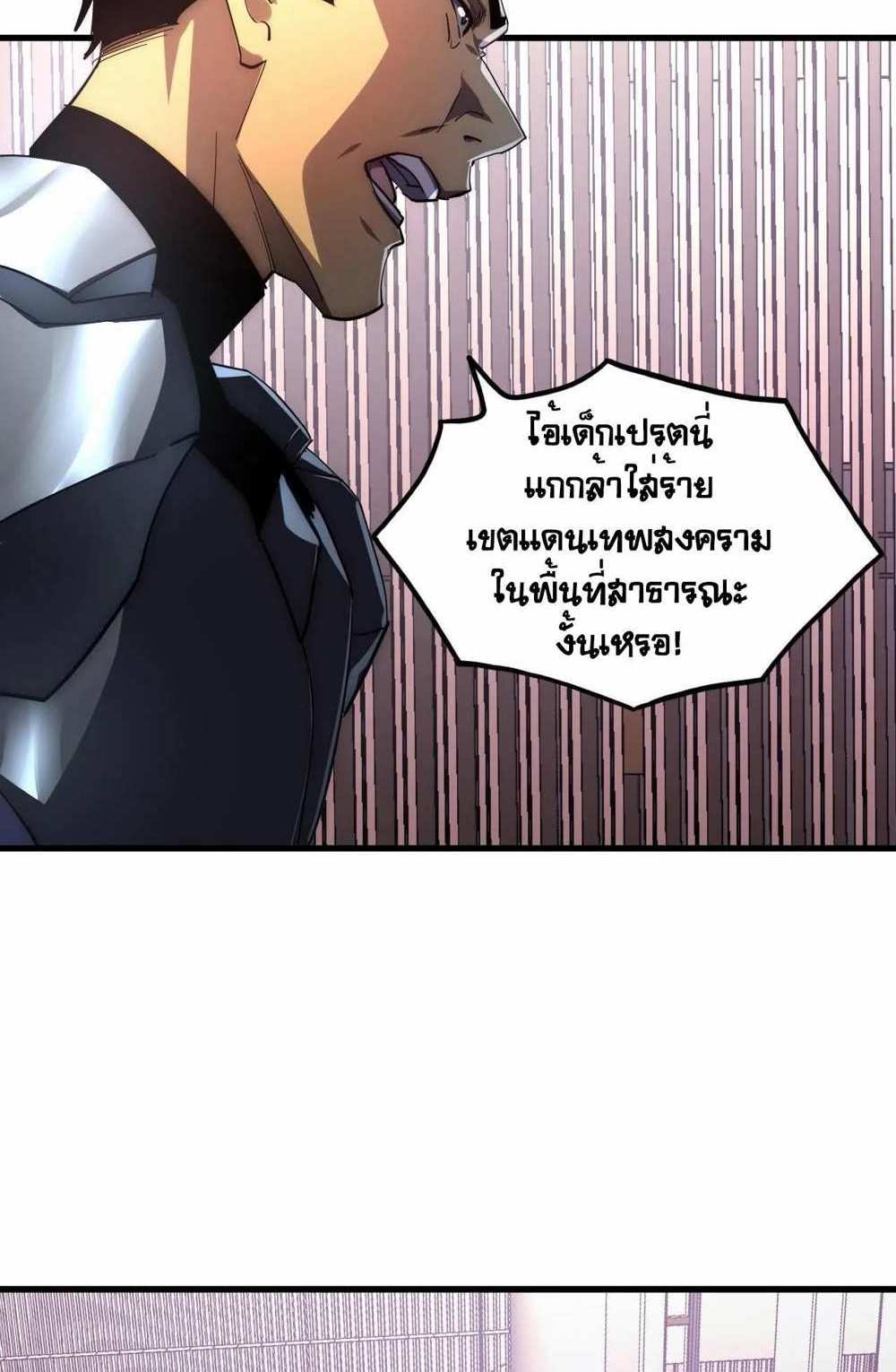 Rise From The Rubble แปลไทย