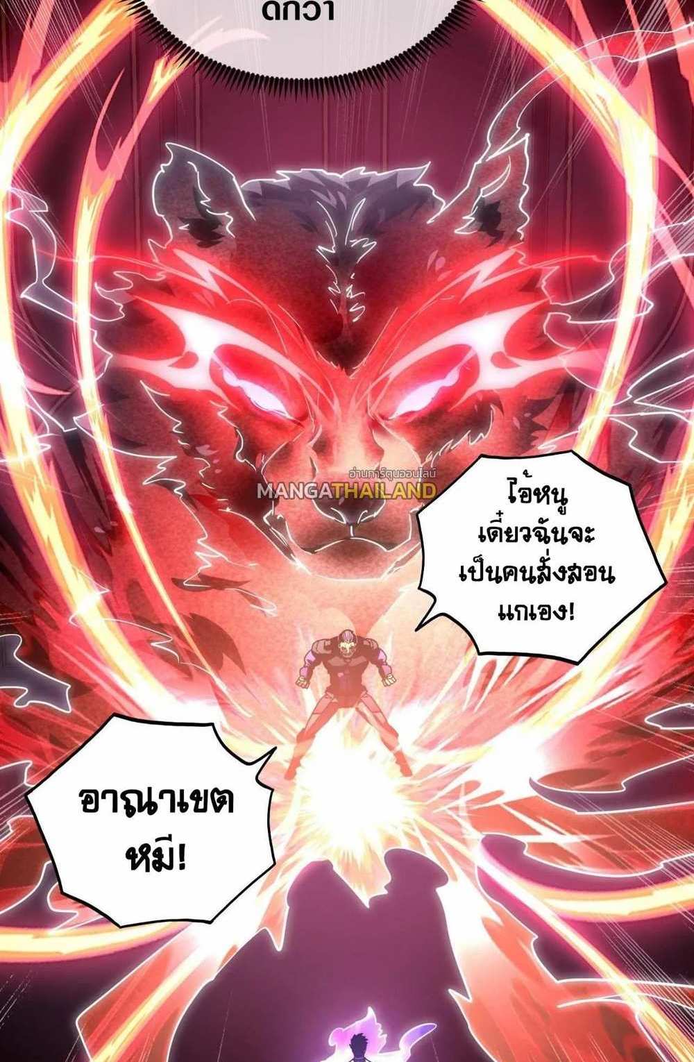 Rise From The Rubble แปลไทย