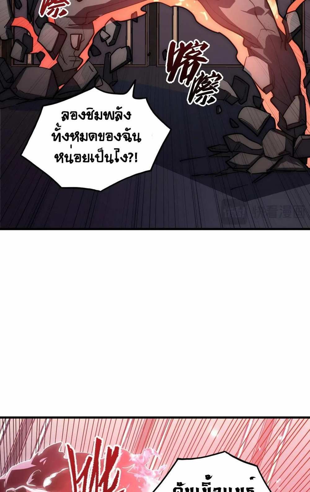 Rise From The Rubble แปลไทย