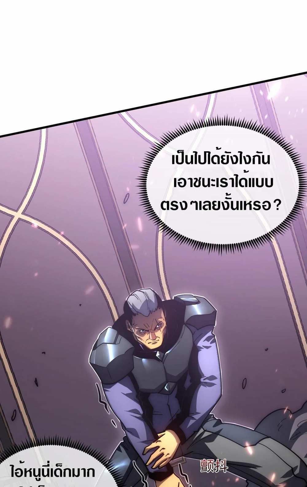 Rise From The Rubble แปลไทย