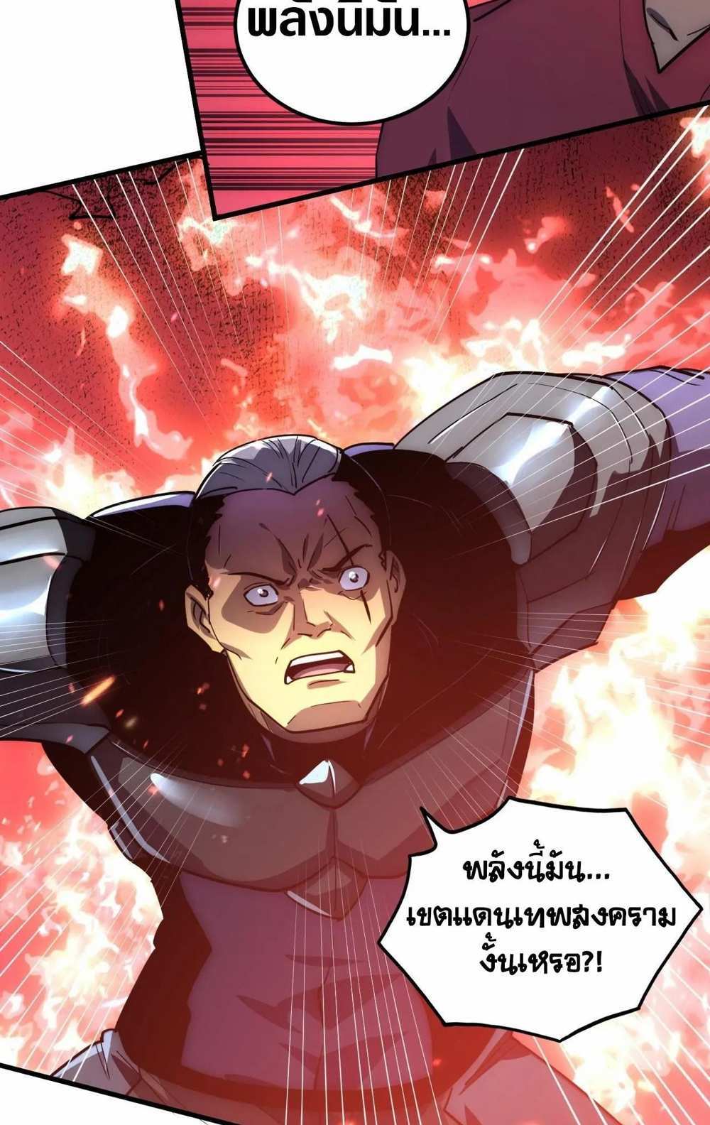 Rise From The Rubble แปลไทย