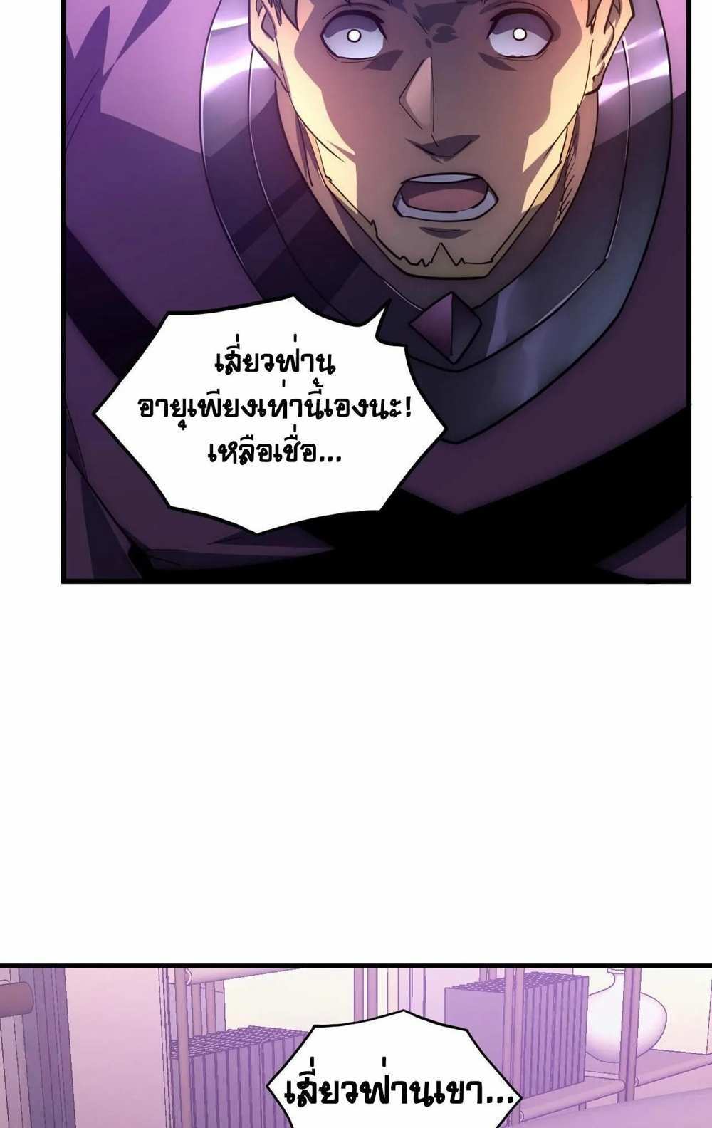 Rise From The Rubble แปลไทย