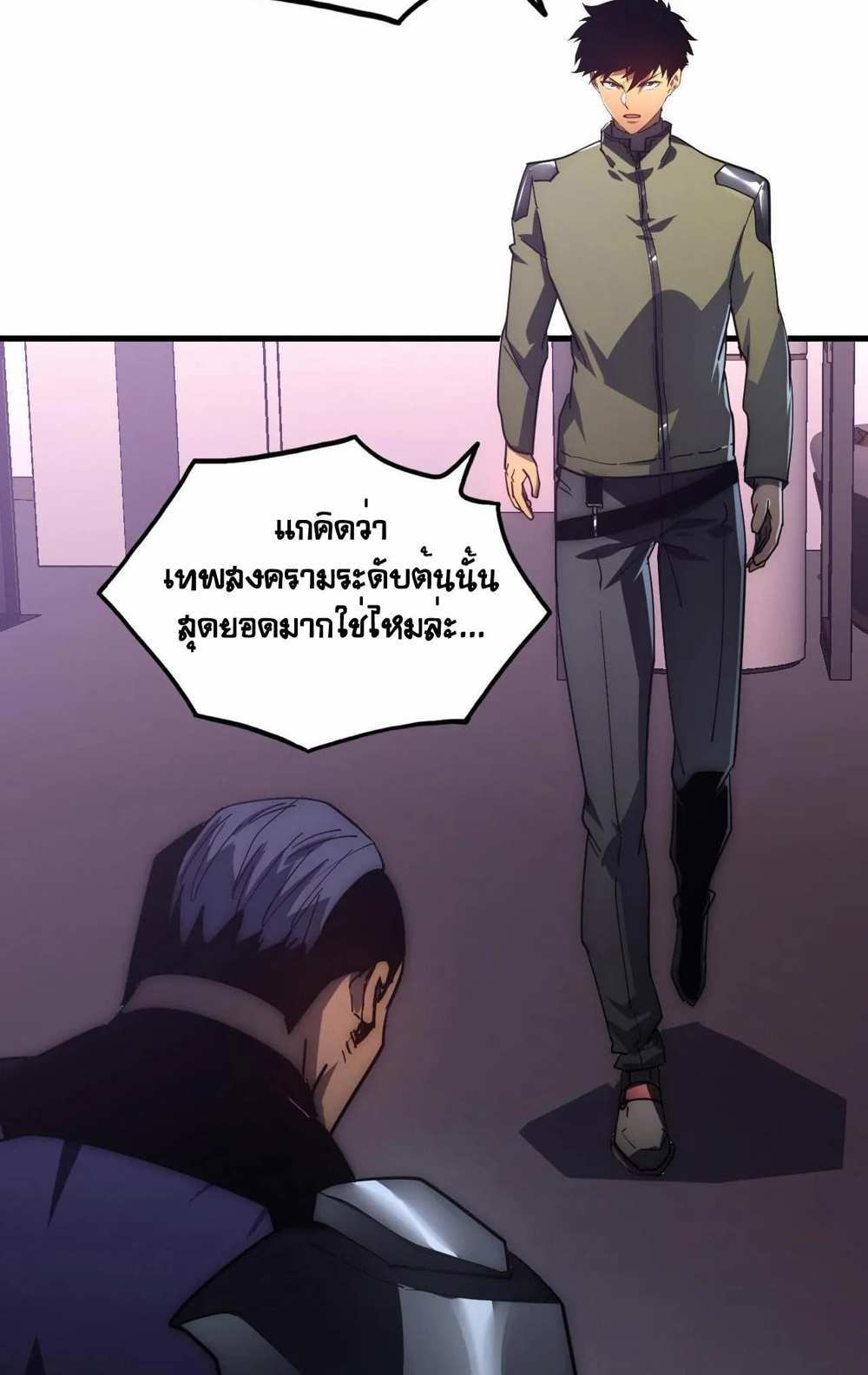 Rise From The Rubble แปลไทย