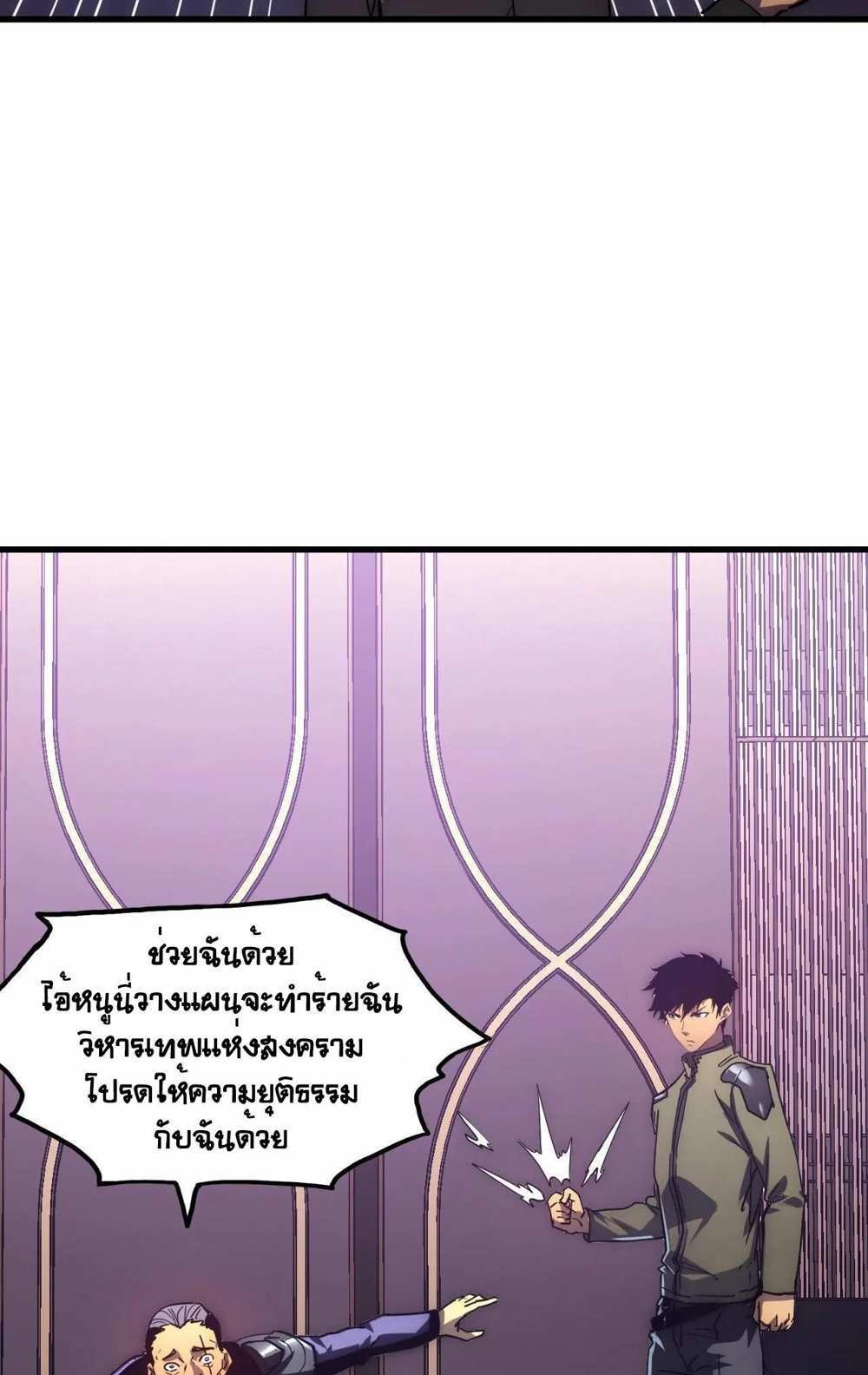 Rise From The Rubble แปลไทย