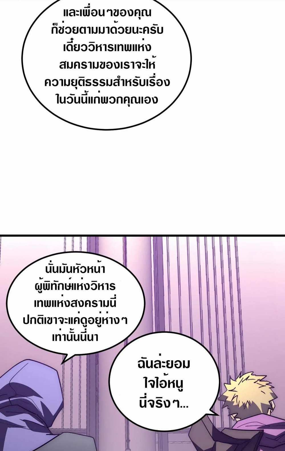 Rise From The Rubble แปลไทย