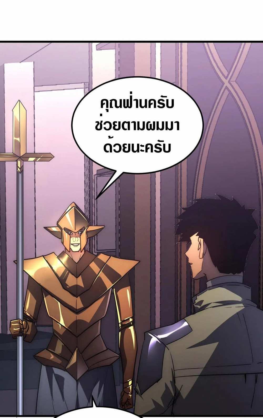 Rise From The Rubble แปลไทย