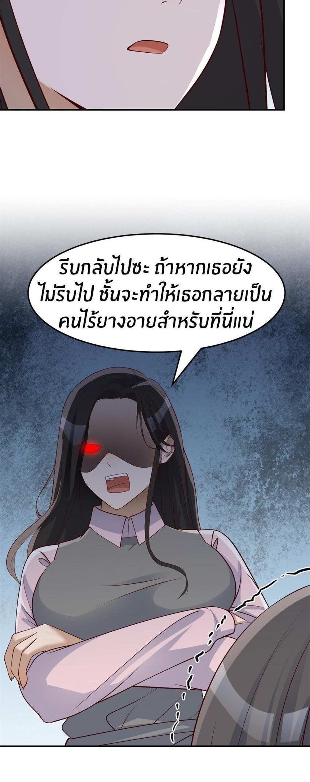 My Sister Is a Superstar แปลไทย