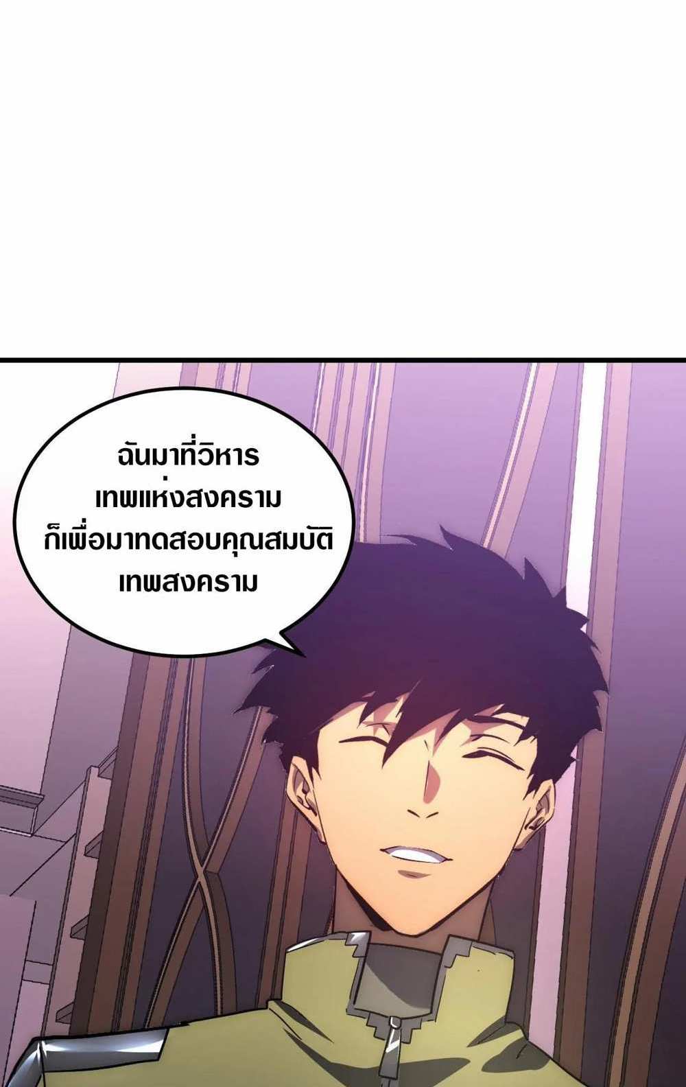 Rise From The Rubble แปลไทย