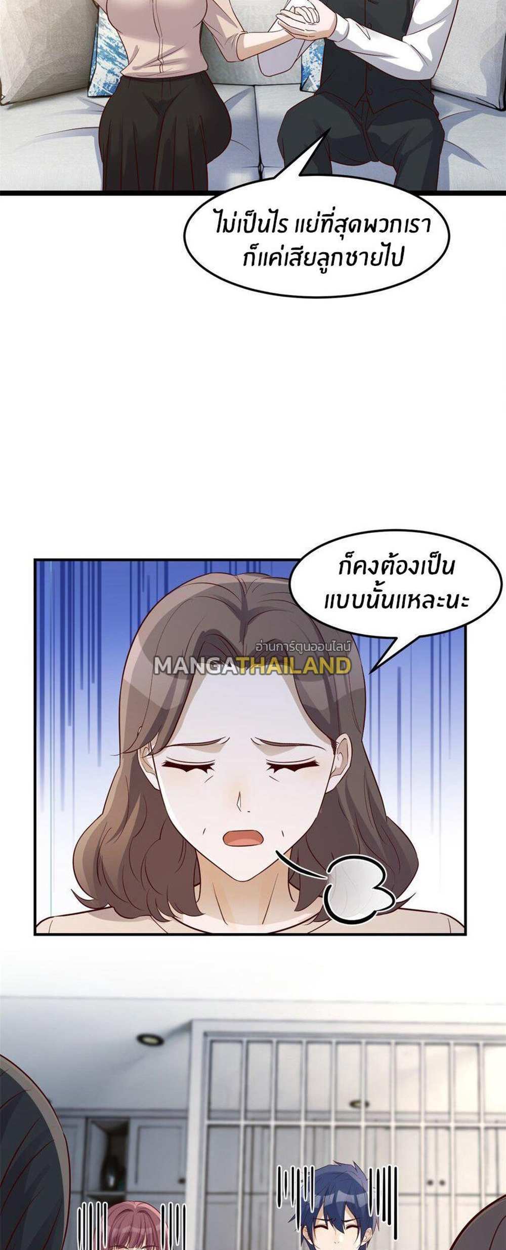 My Sister Is a Superstar แปลไทย