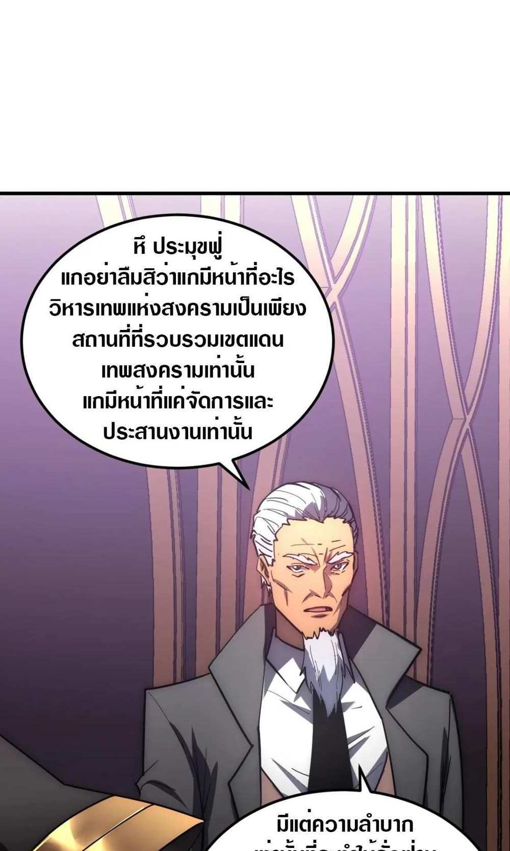 Rise From The Rubble แปลไทย