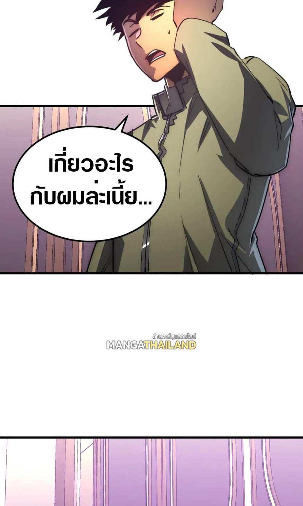 Rise From The Rubble แปลไทย