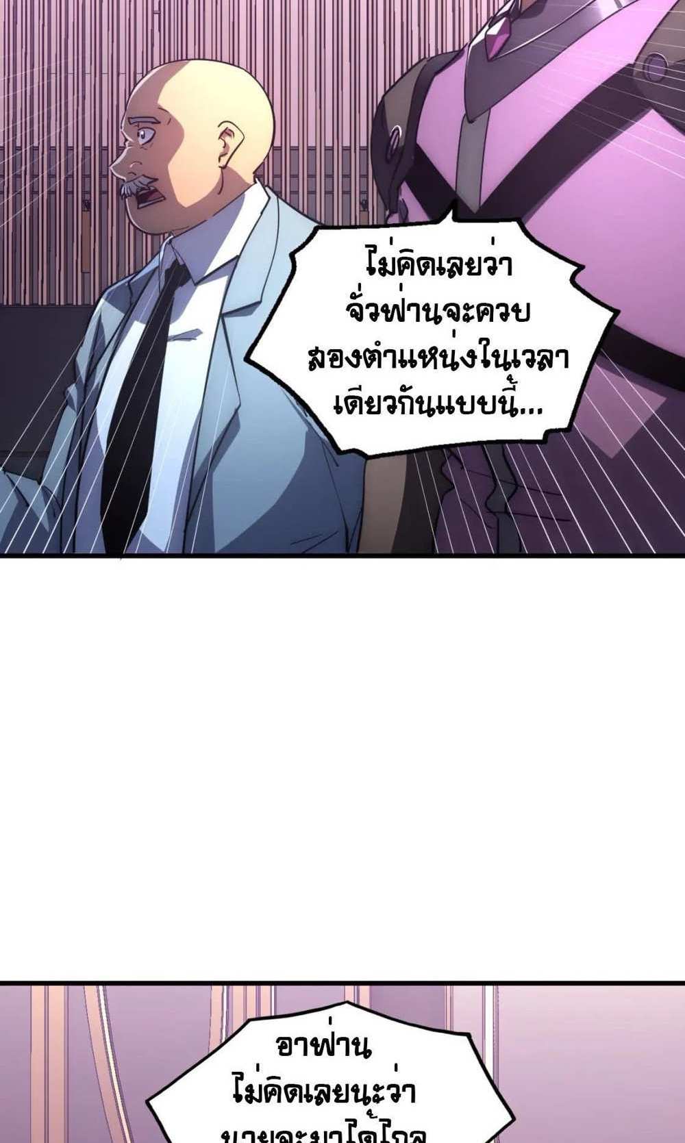 Rise From The Rubble แปลไทย