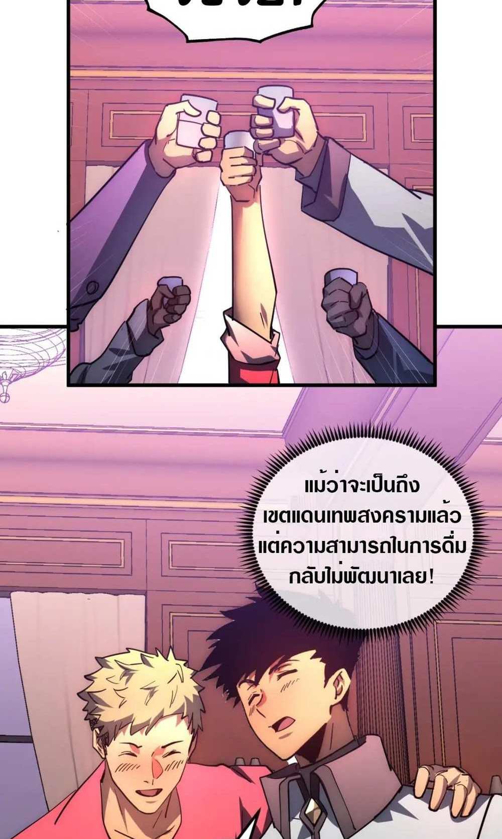 Rise From The Rubble แปลไทย