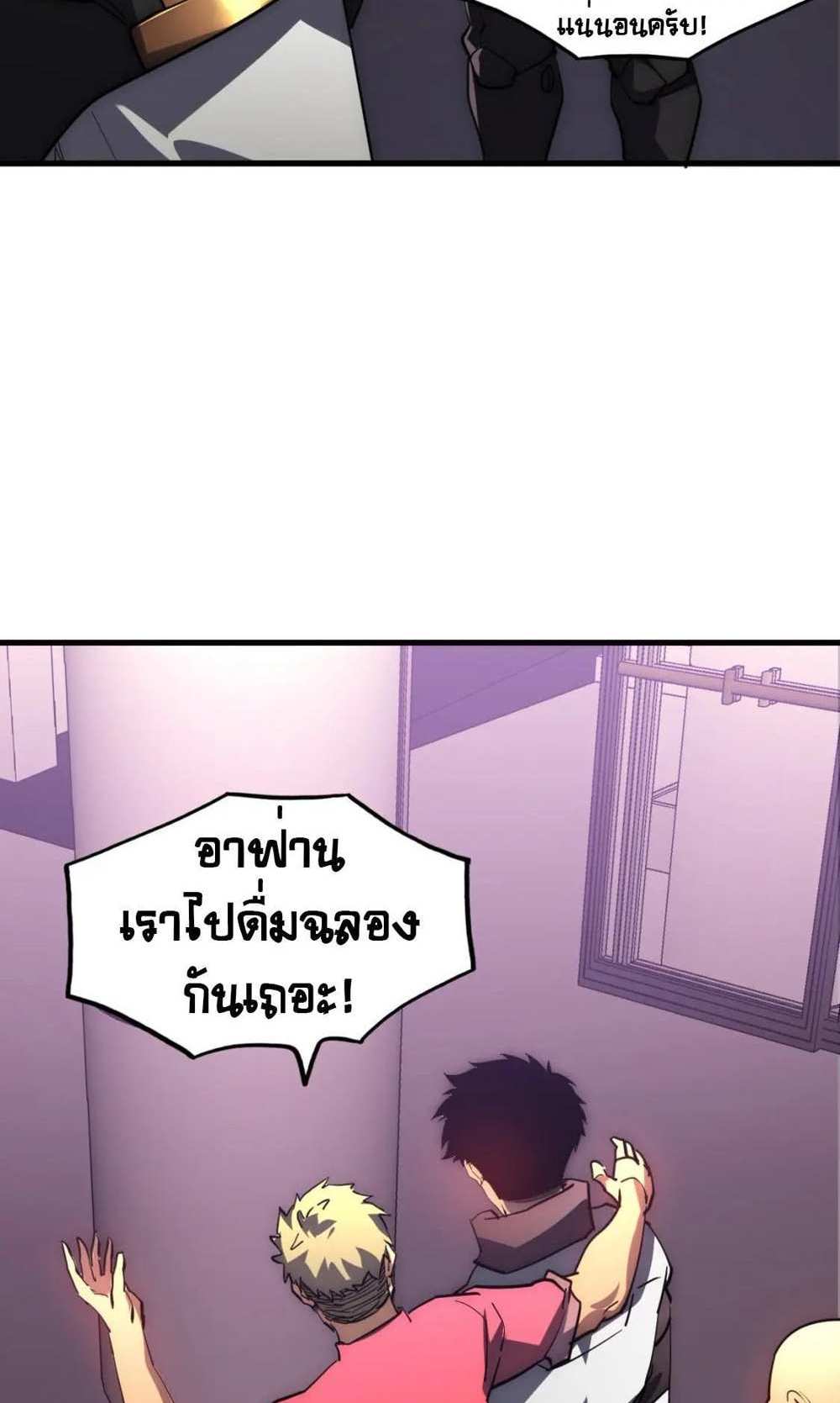 Rise From The Rubble แปลไทย