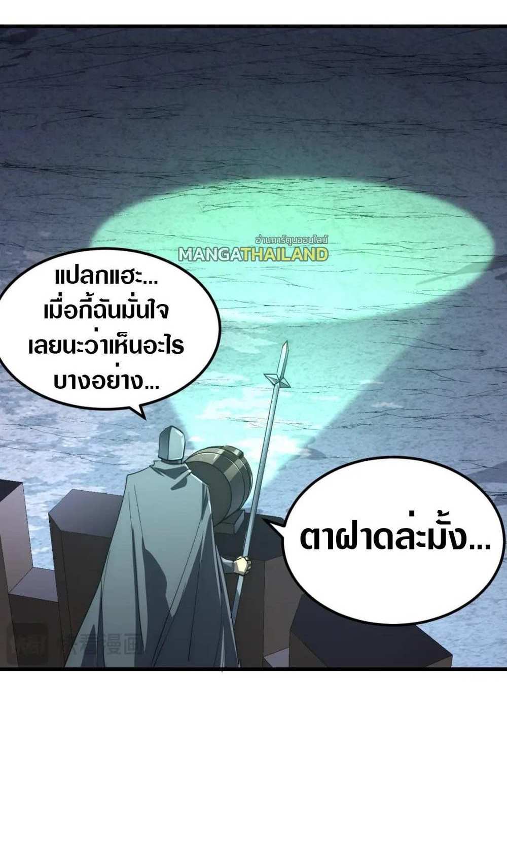 Rise From The Rubble แปลไทย