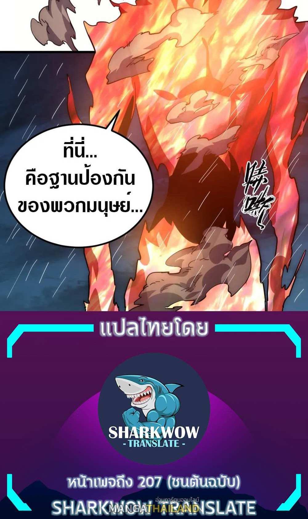 Rise From The Rubble แปลไทย