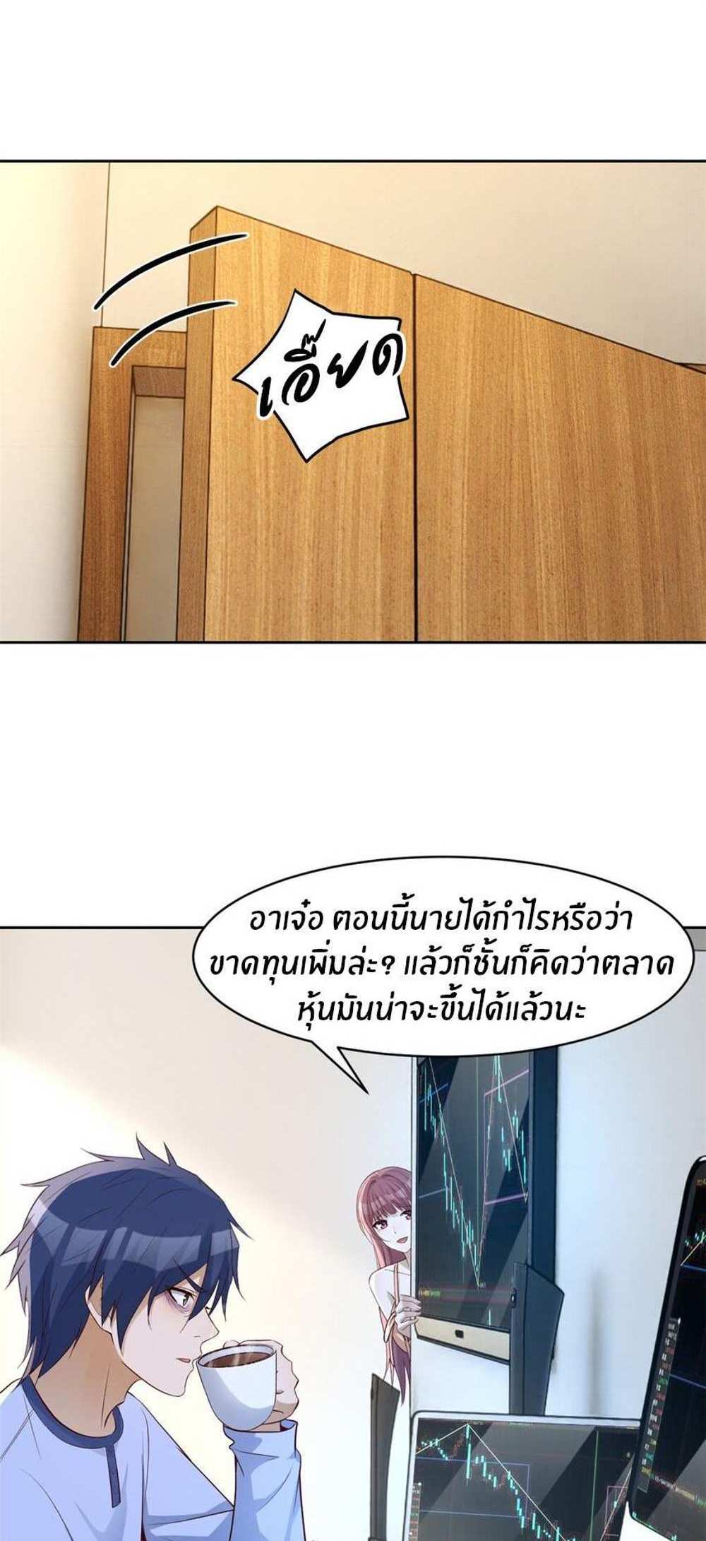 My Sister Is a Superstar แปลไทย