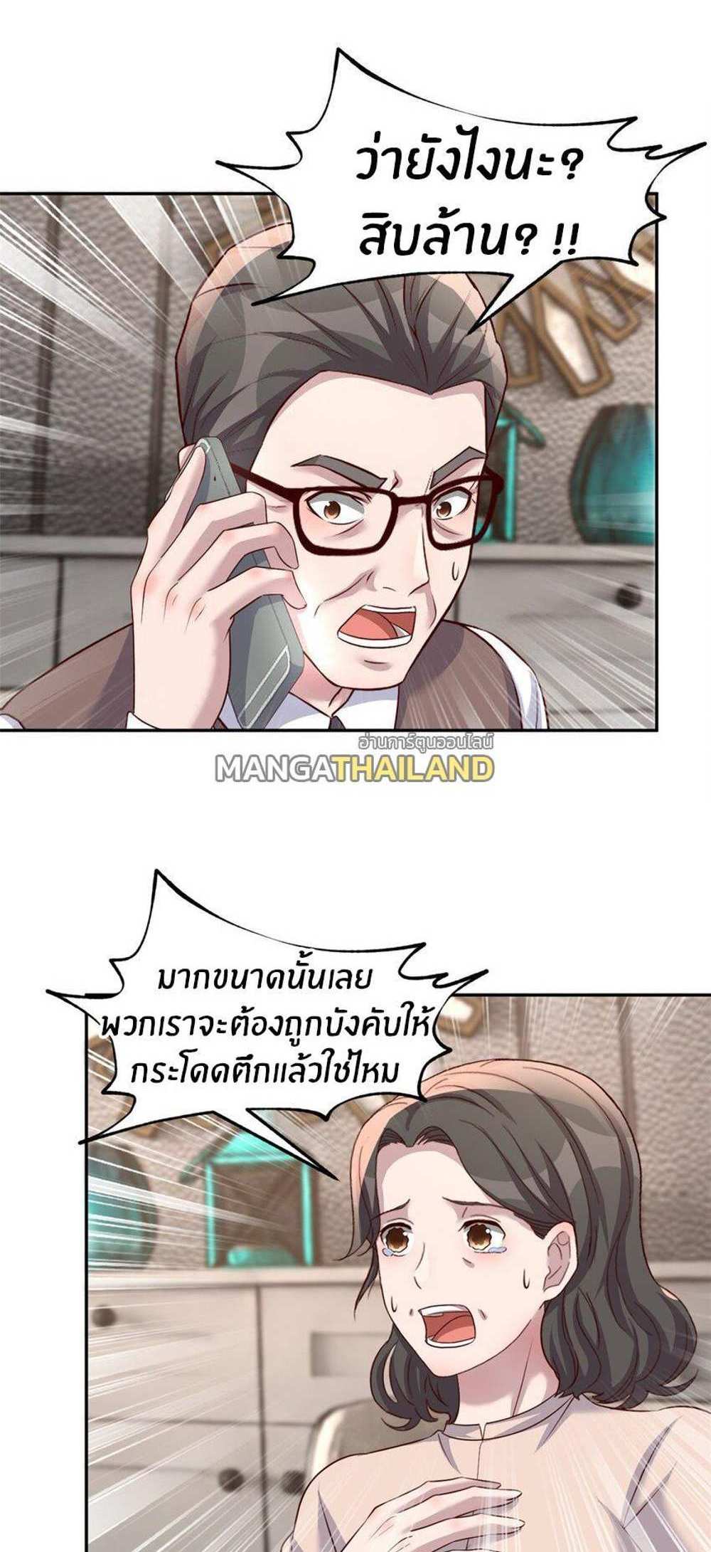 My Sister Is a Superstar แปลไทย