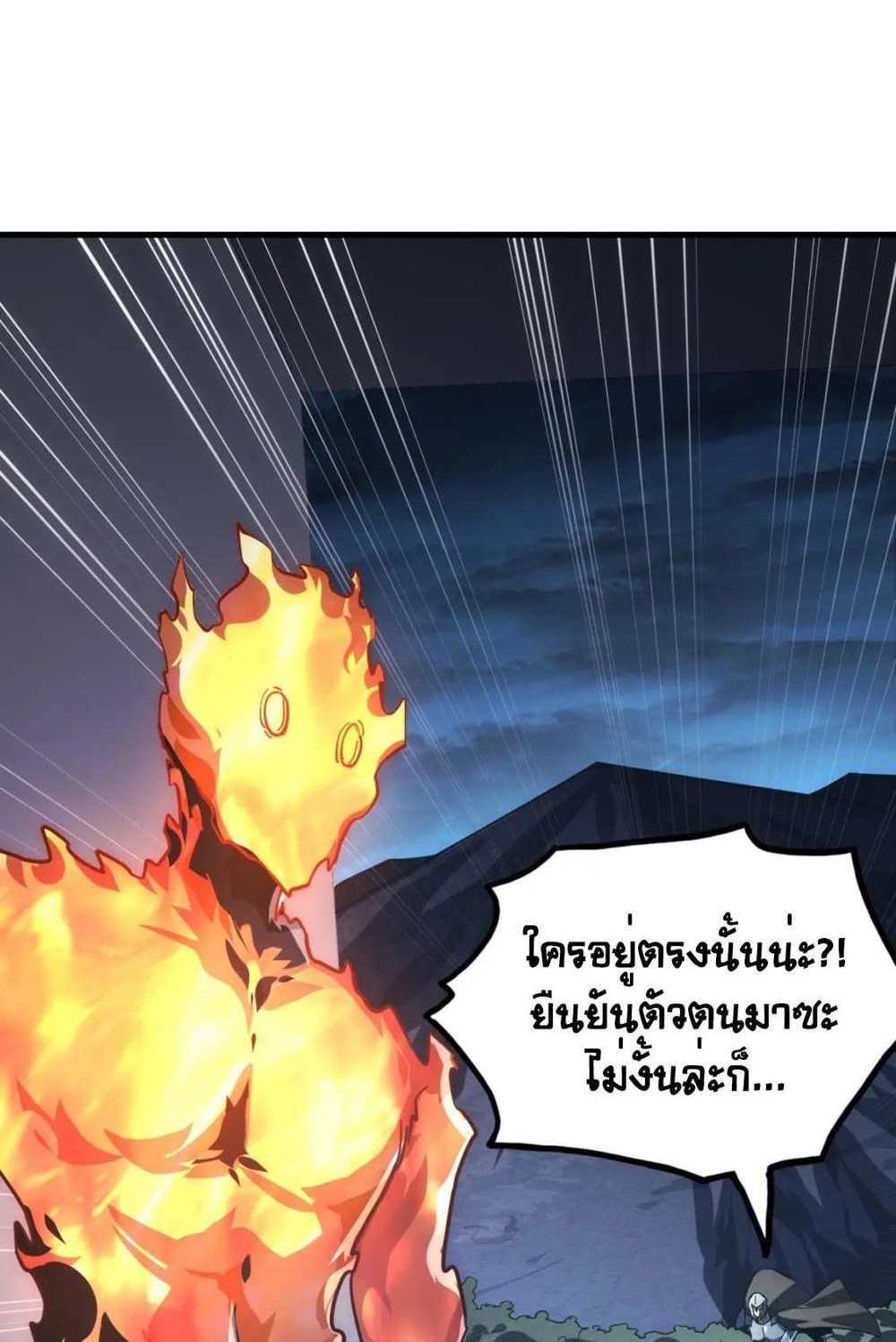 Rise From The Rubble แปลไทย