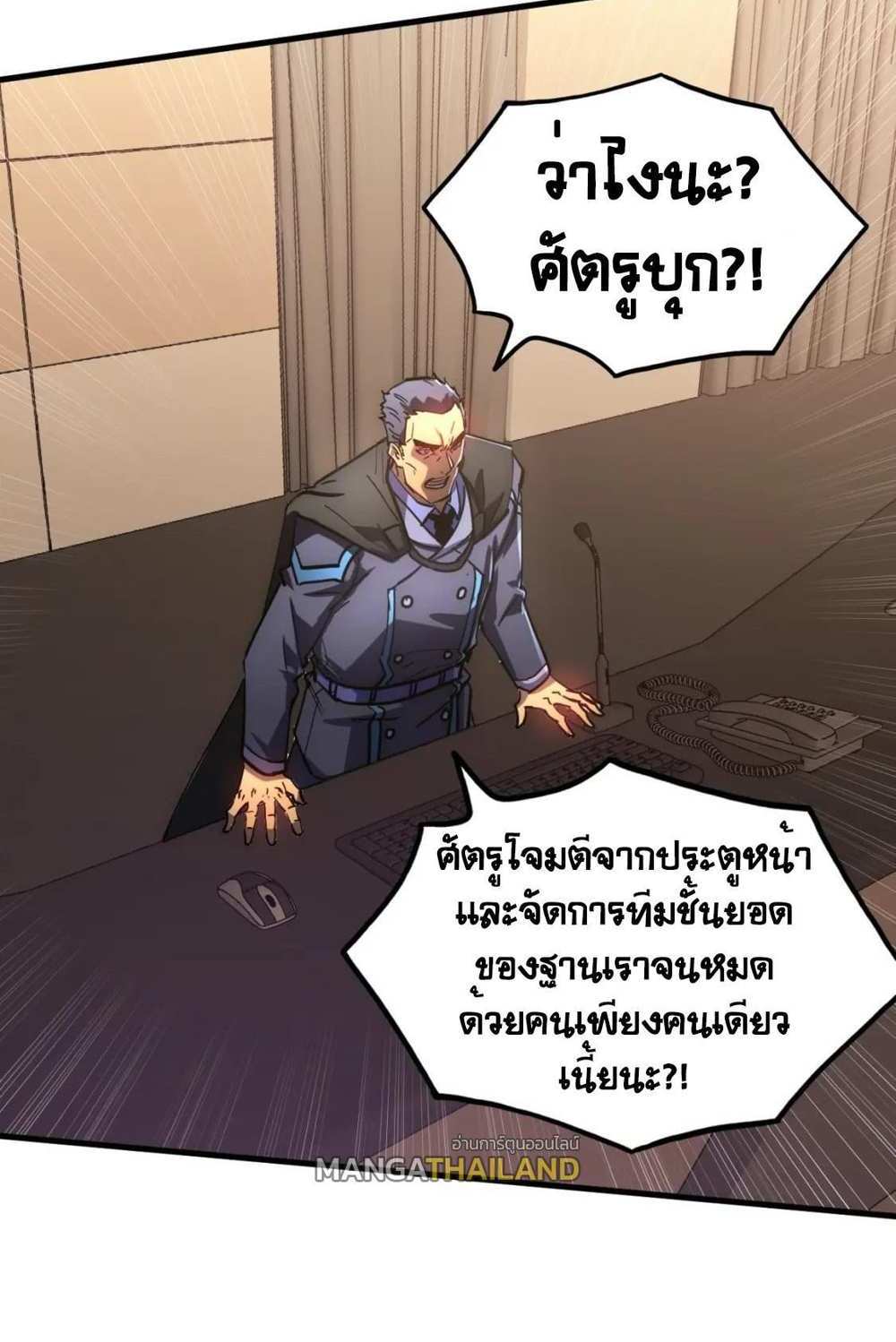 Rise From The Rubble แปลไทย