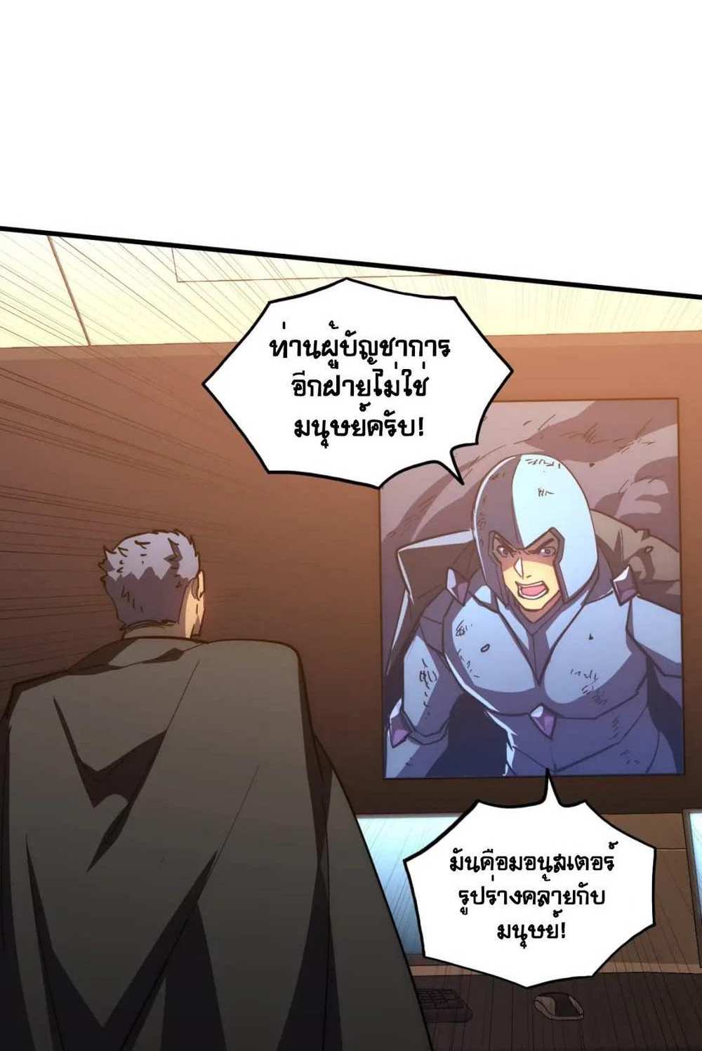 Rise From The Rubble แปลไทย