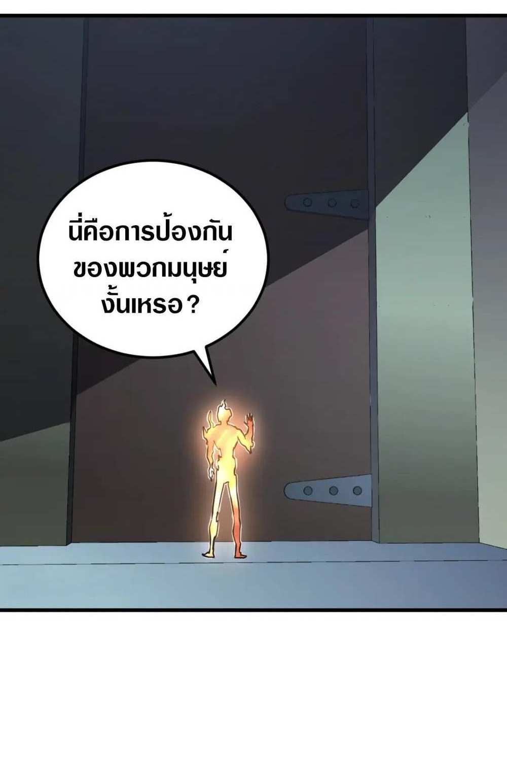 Rise From The Rubble แปลไทย