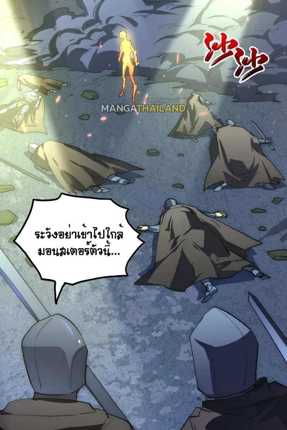 Rise From The Rubble แปลไทย