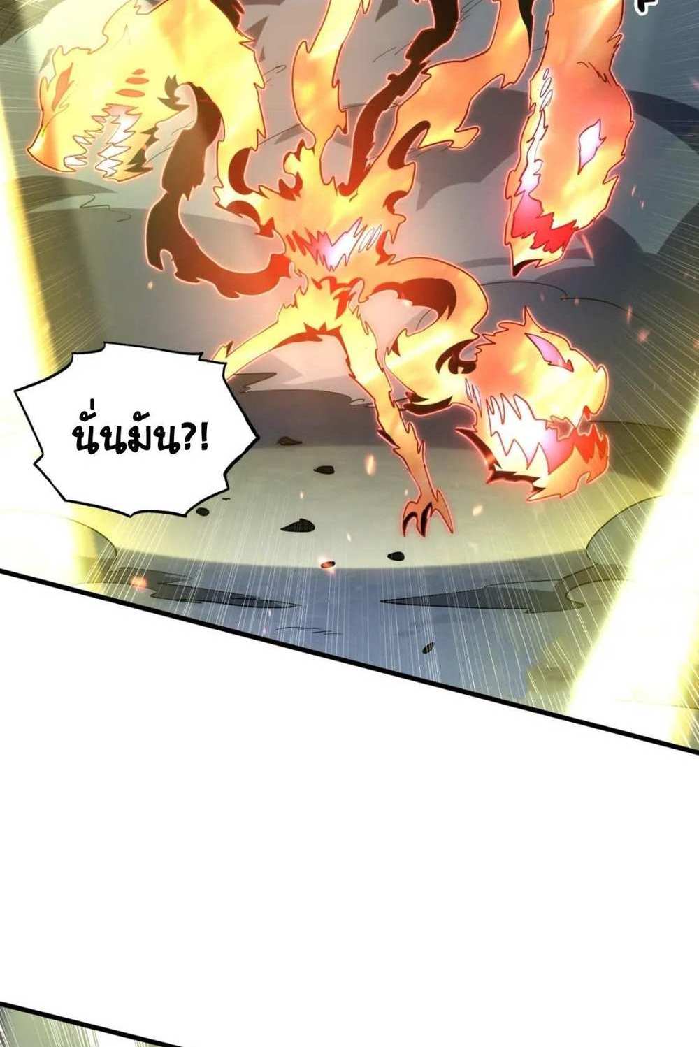 Rise From The Rubble แปลไทย