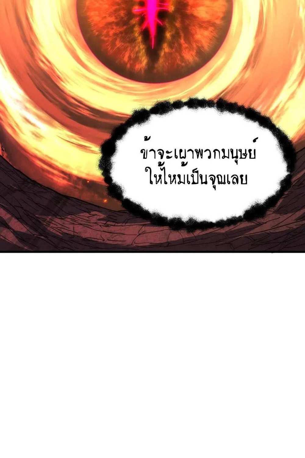 Rise From The Rubble แปลไทย