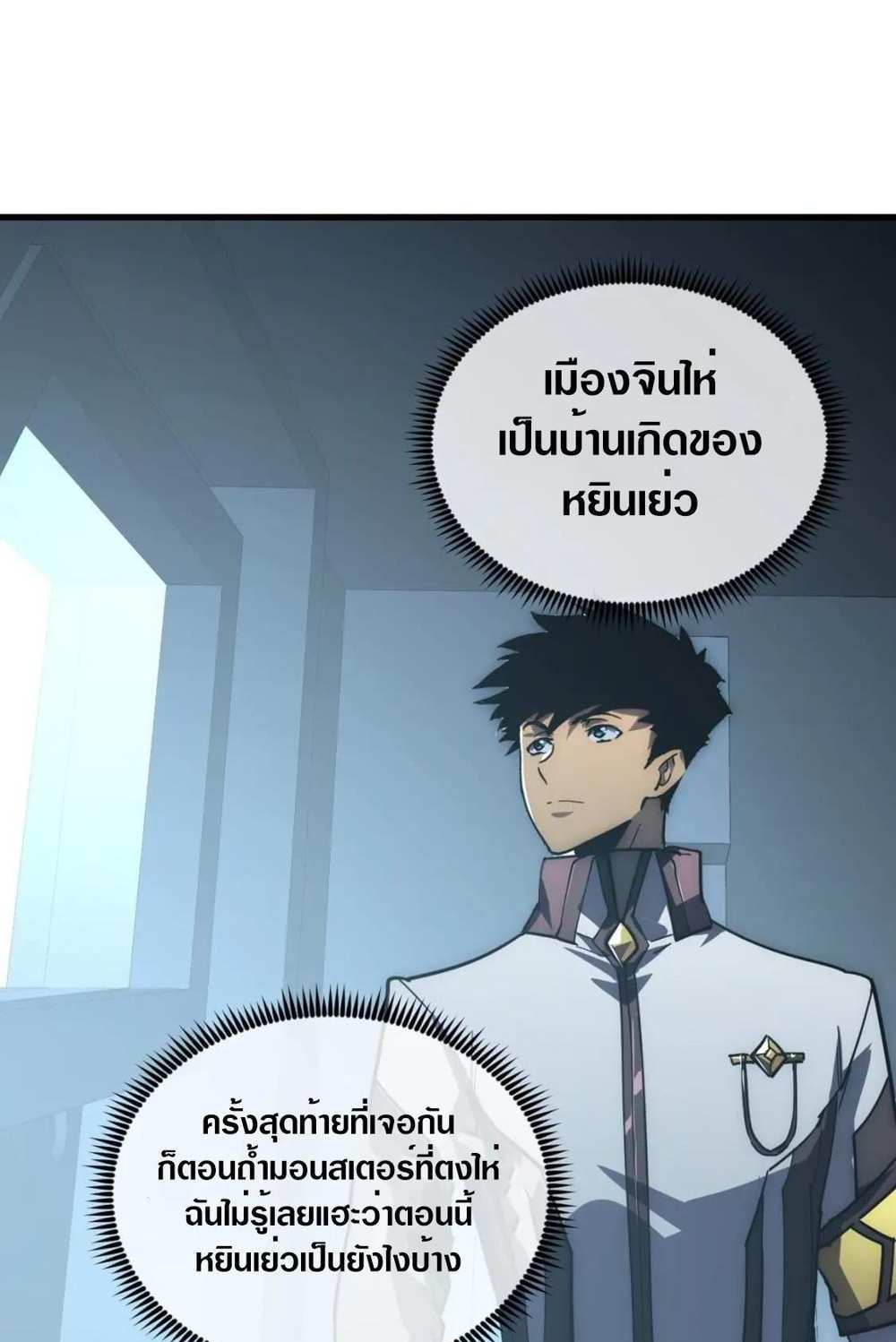 Rise From The Rubble แปลไทย