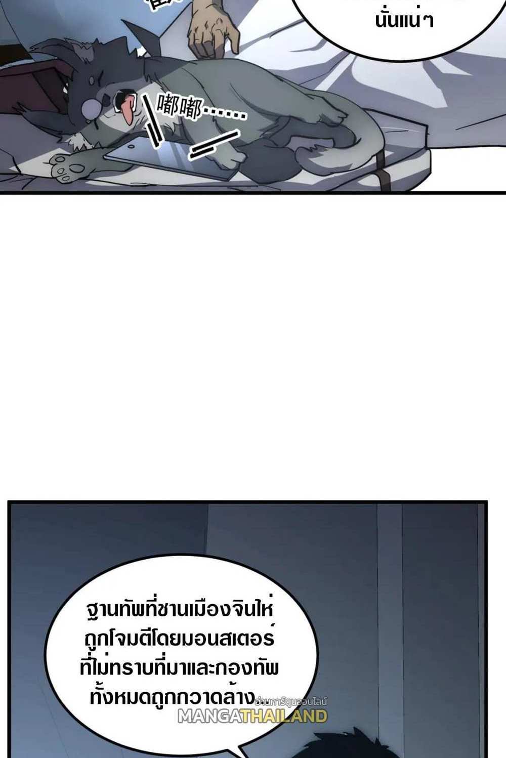 Rise From The Rubble แปลไทย