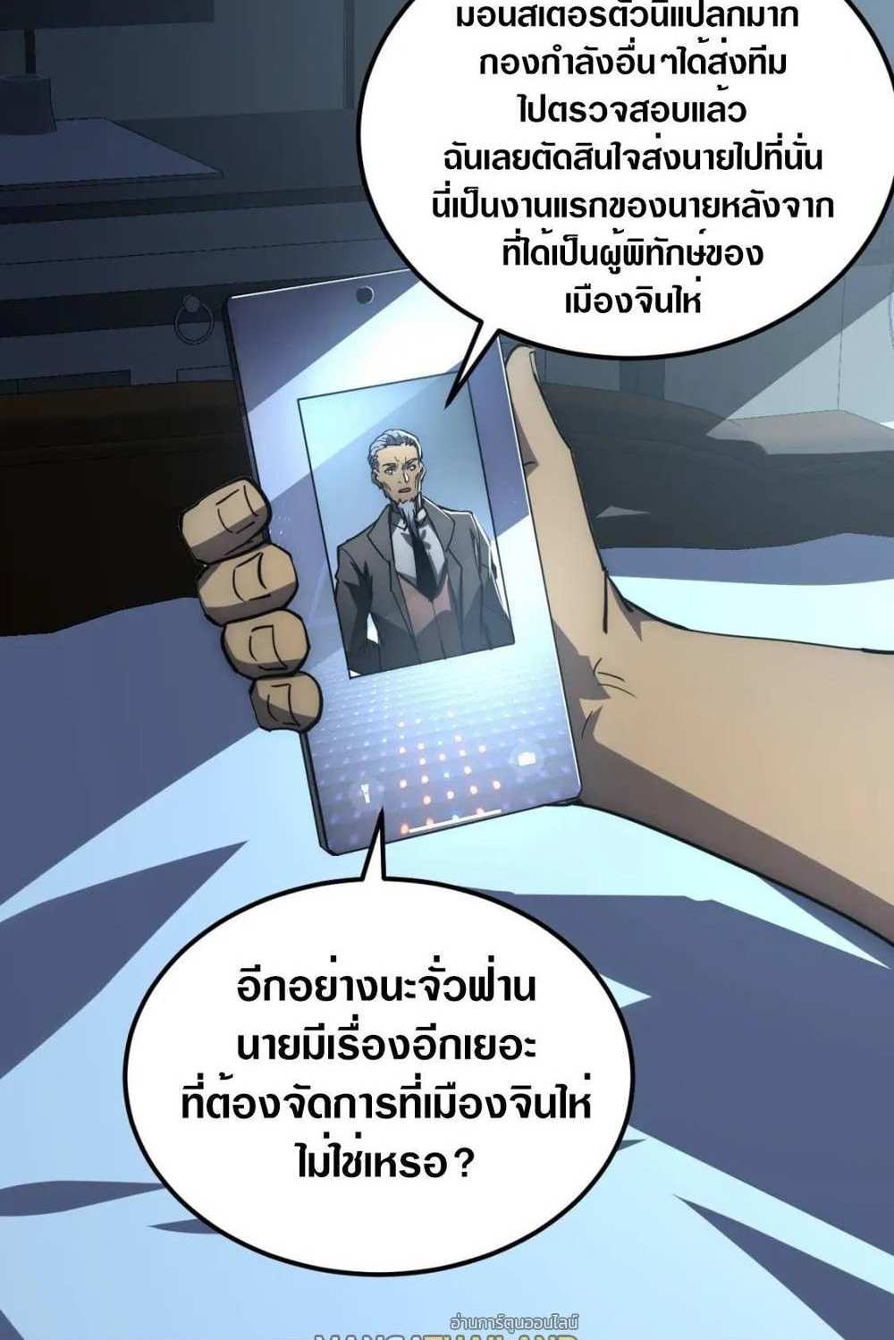 Rise From The Rubble แปลไทย