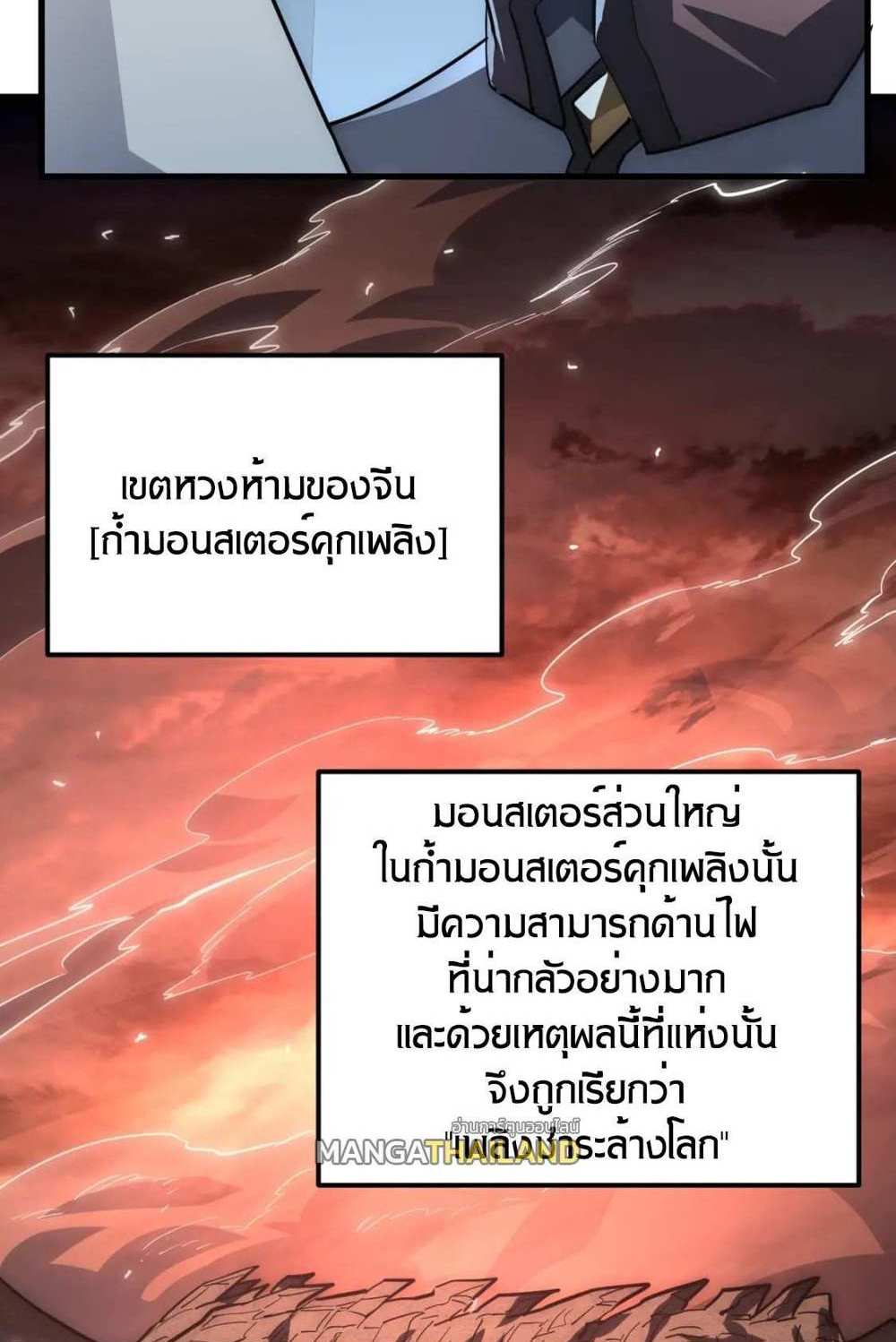 Rise From The Rubble แปลไทย