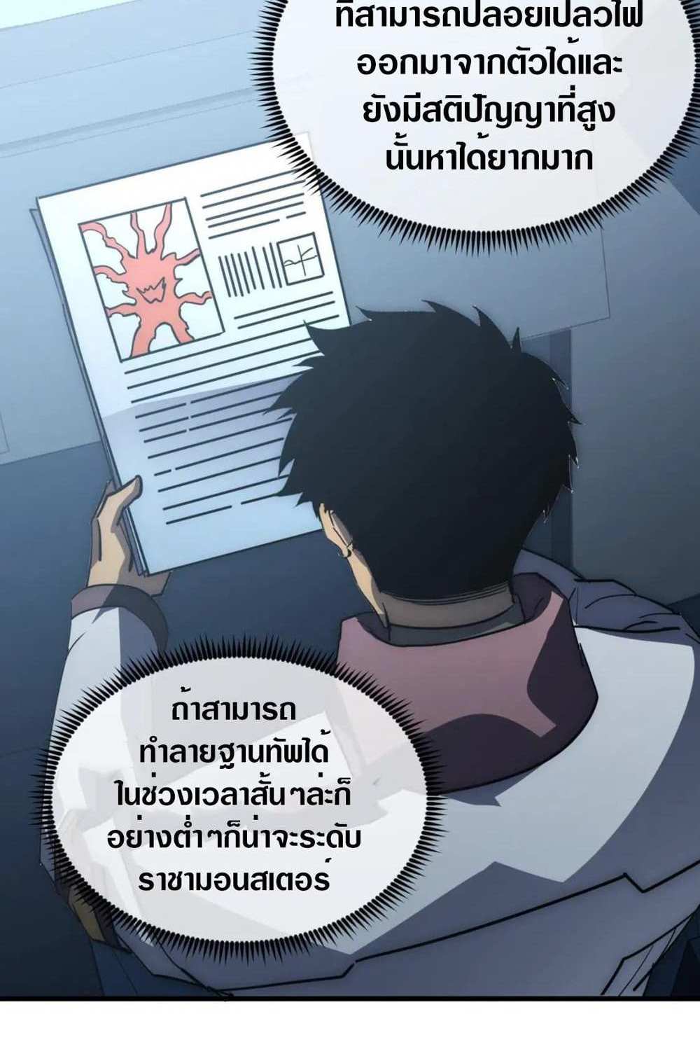 Rise From The Rubble แปลไทย