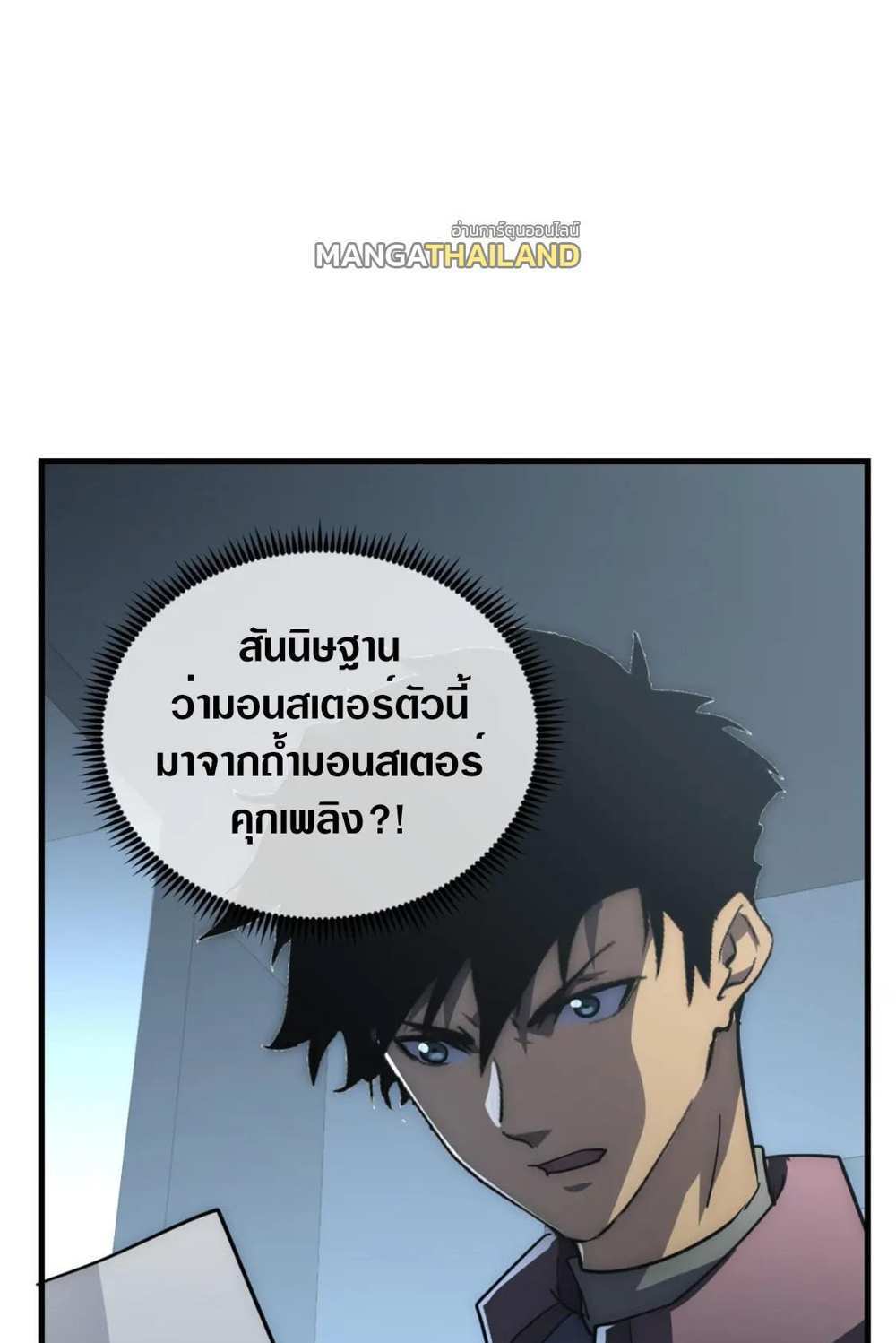 Rise From The Rubble แปลไทย