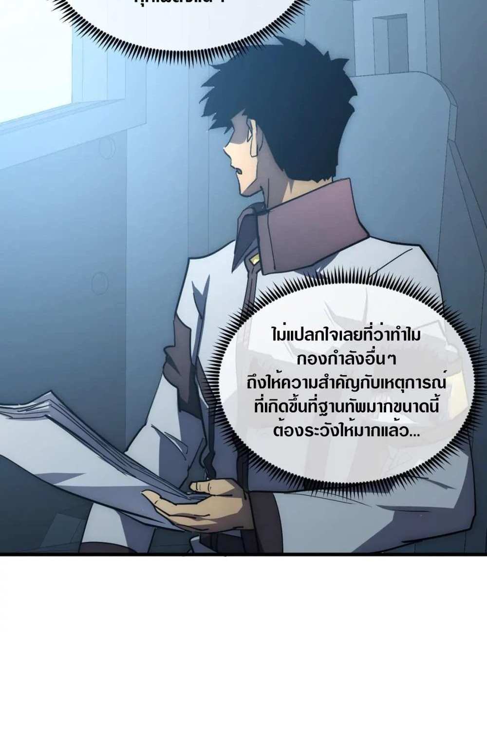 Rise From The Rubble แปลไทย