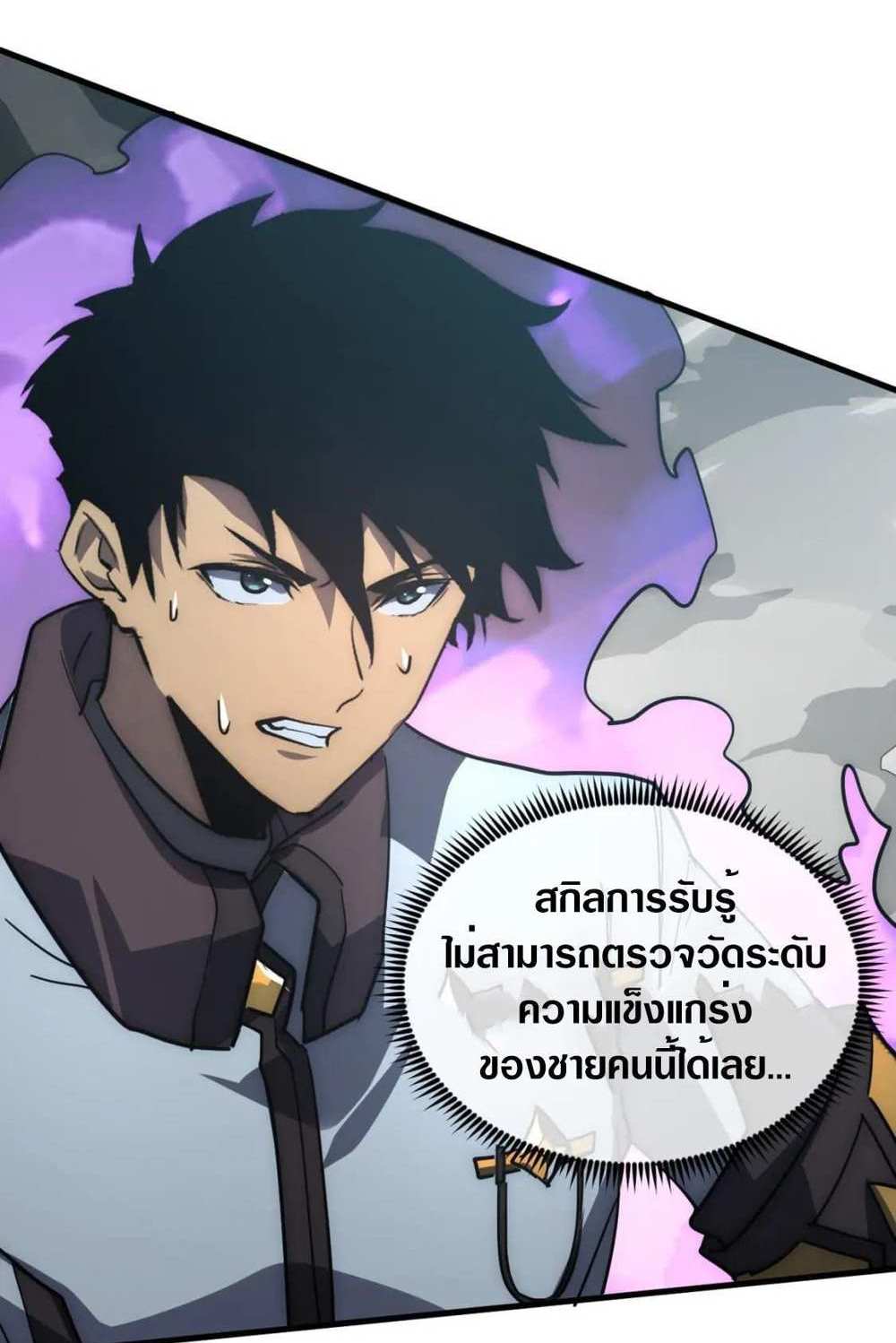 Rise From The Rubble แปลไทย