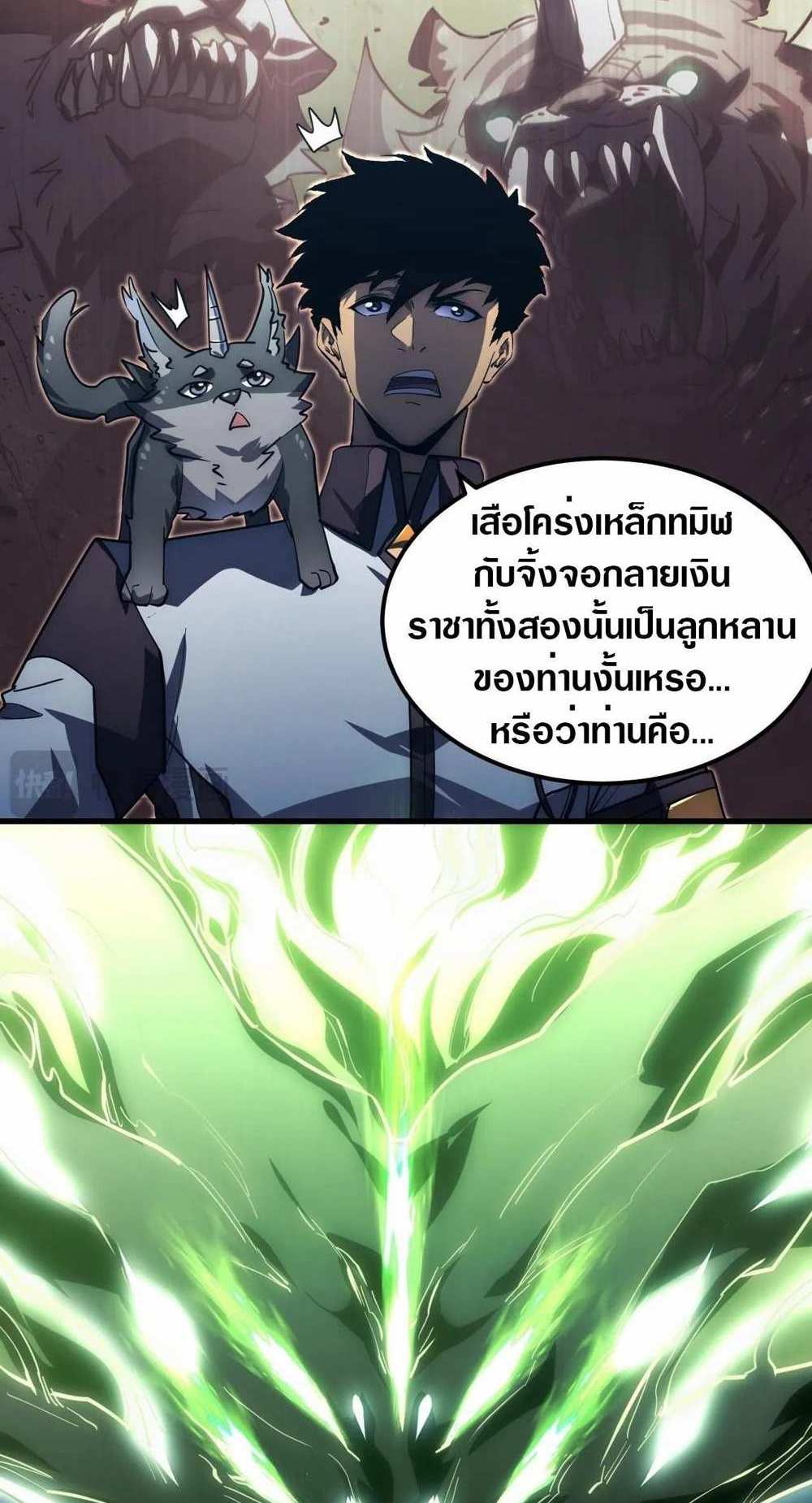 Rise From The Rubble แปลไทย