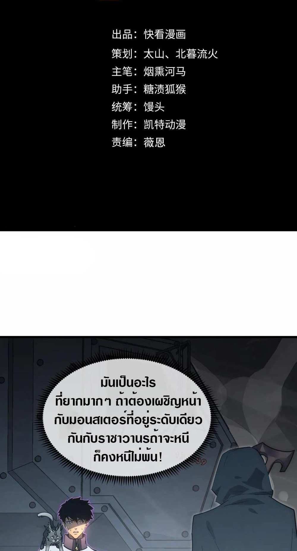 Rise From The Rubble แปลไทย