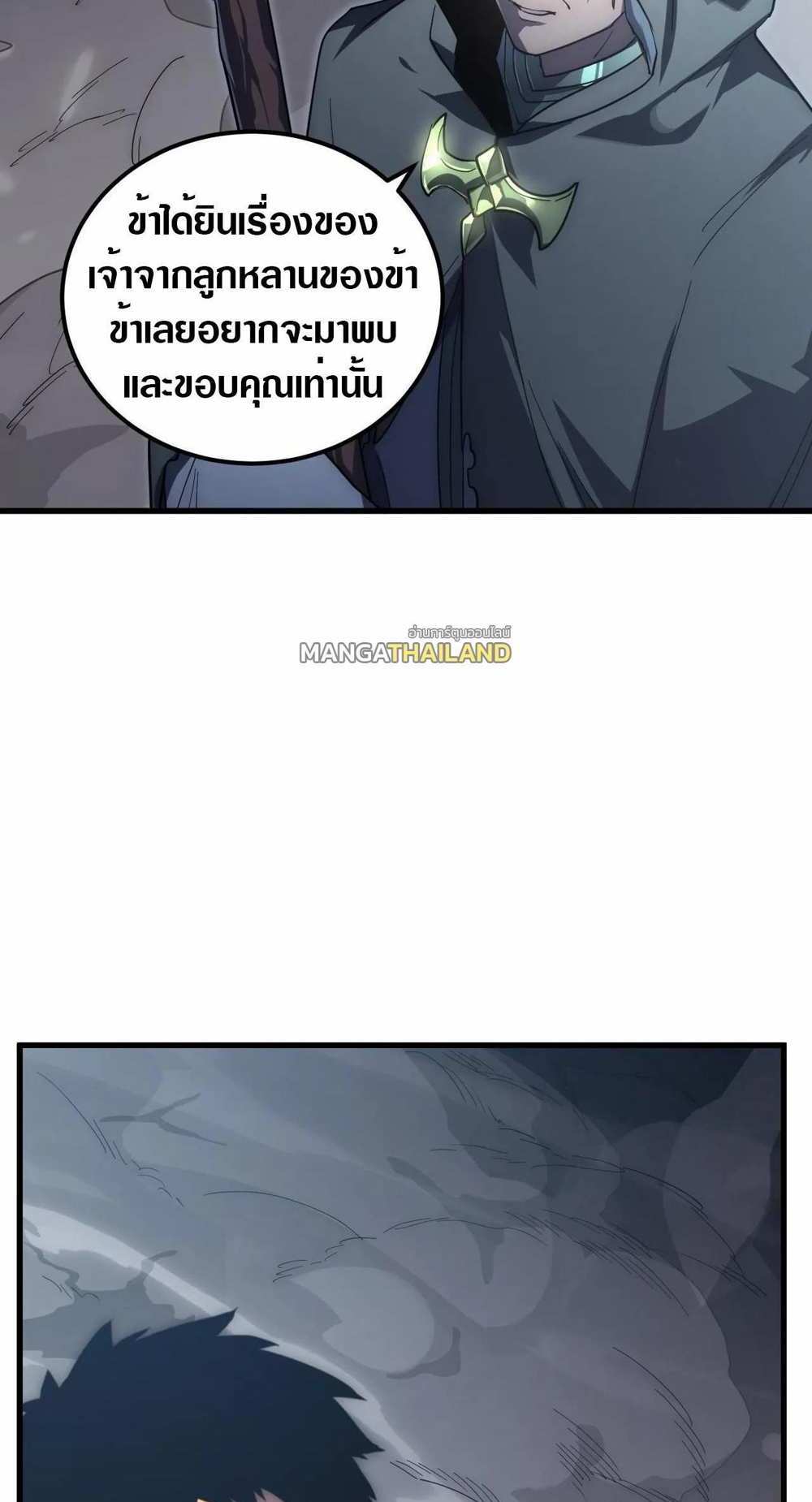 Rise From The Rubble แปลไทย