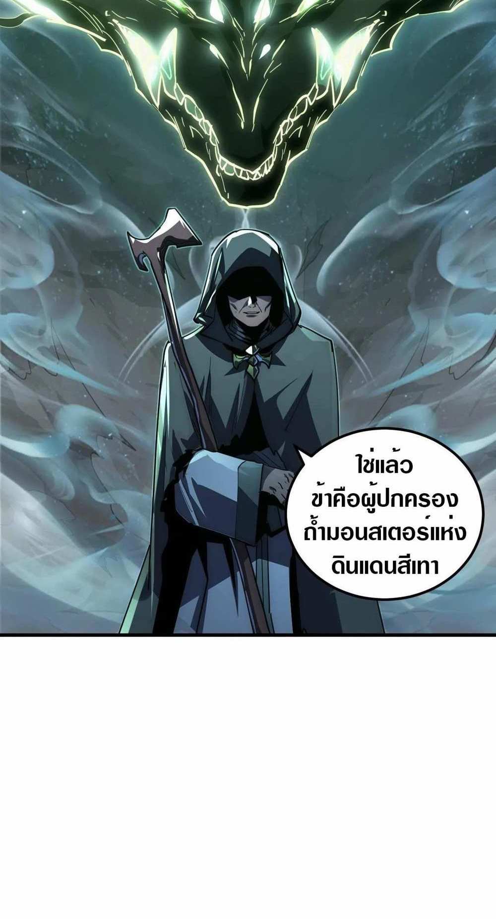 Rise From The Rubble แปลไทย