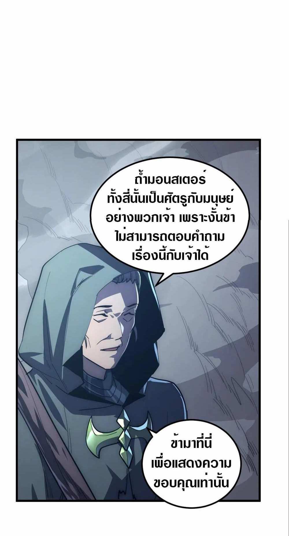 Rise From The Rubble แปลไทย