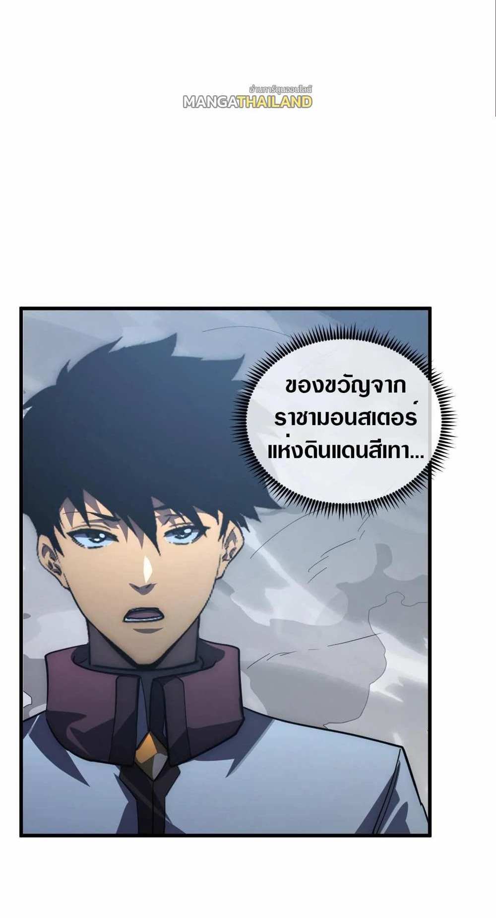 Rise From The Rubble แปลไทย