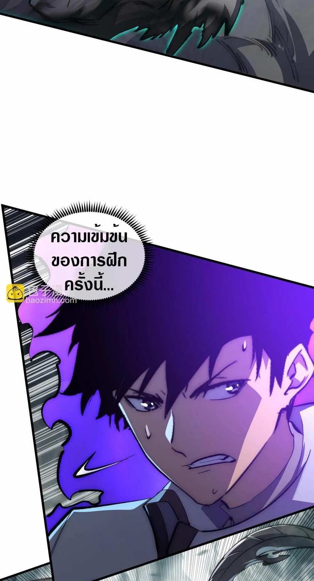 Rise From The Rubble แปลไทย