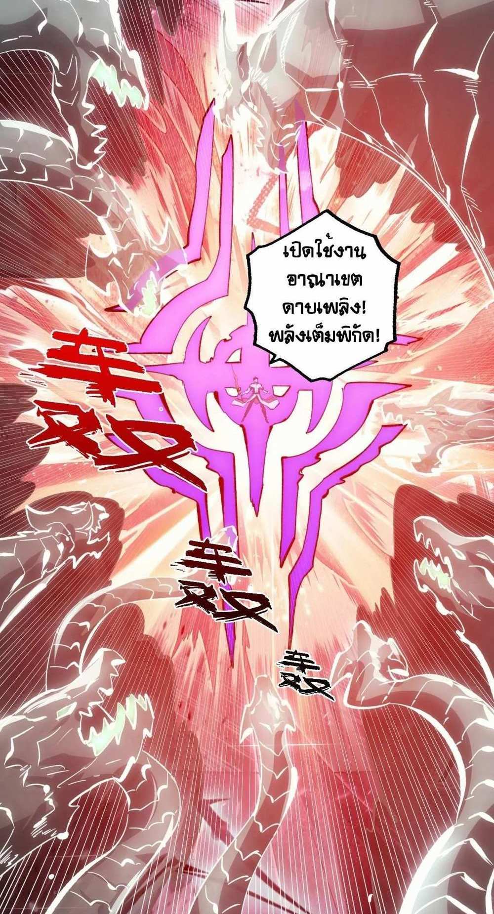 Rise From The Rubble แปลไทย