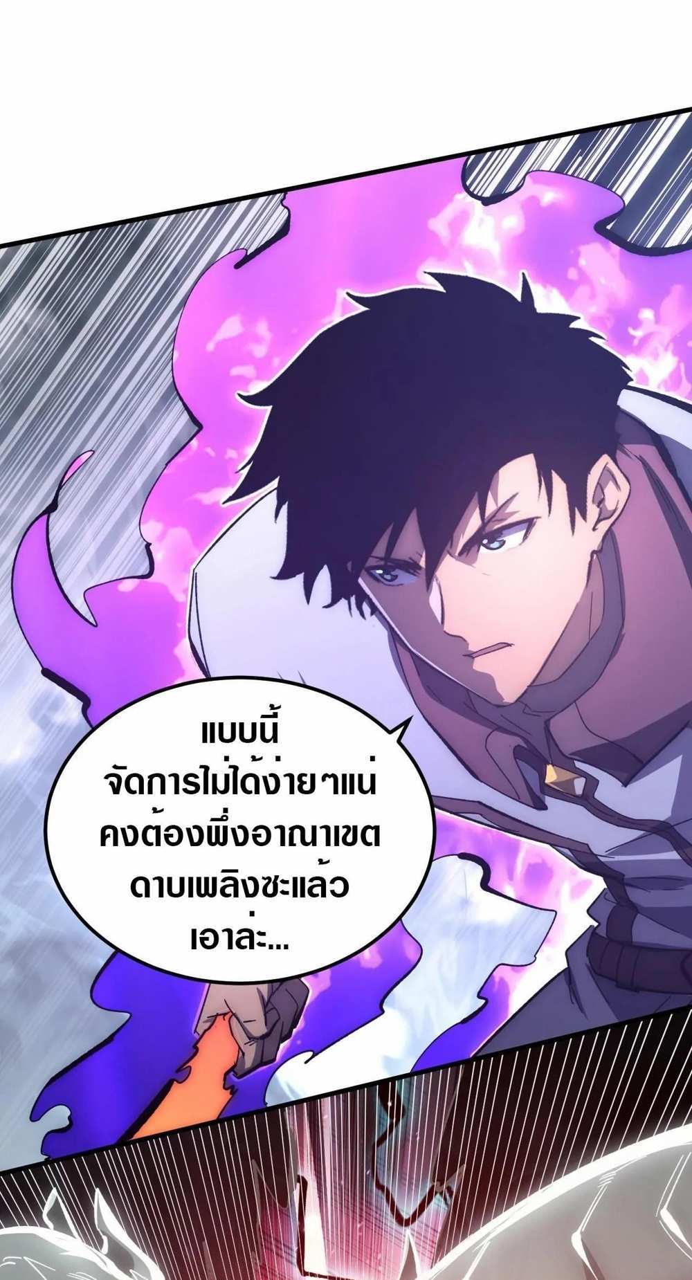 Rise From The Rubble แปลไทย