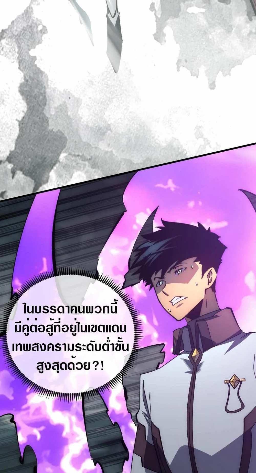 Rise From The Rubble แปลไทย