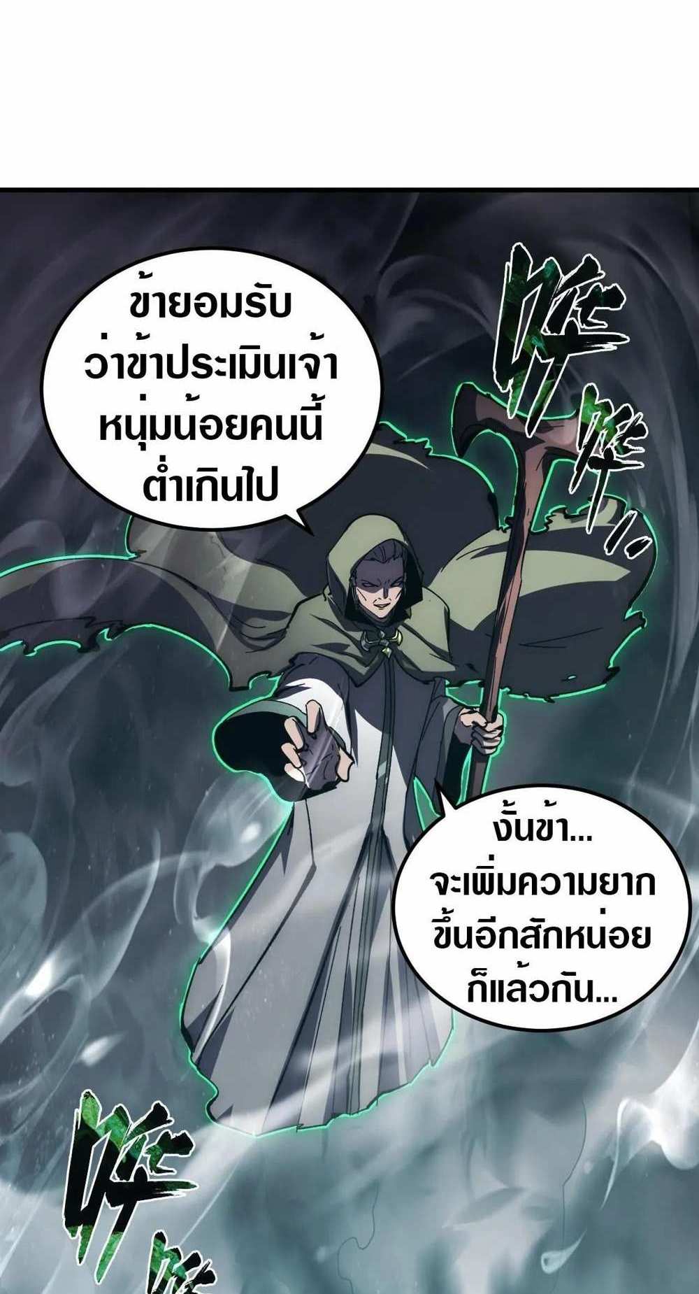 Rise From The Rubble แปลไทย